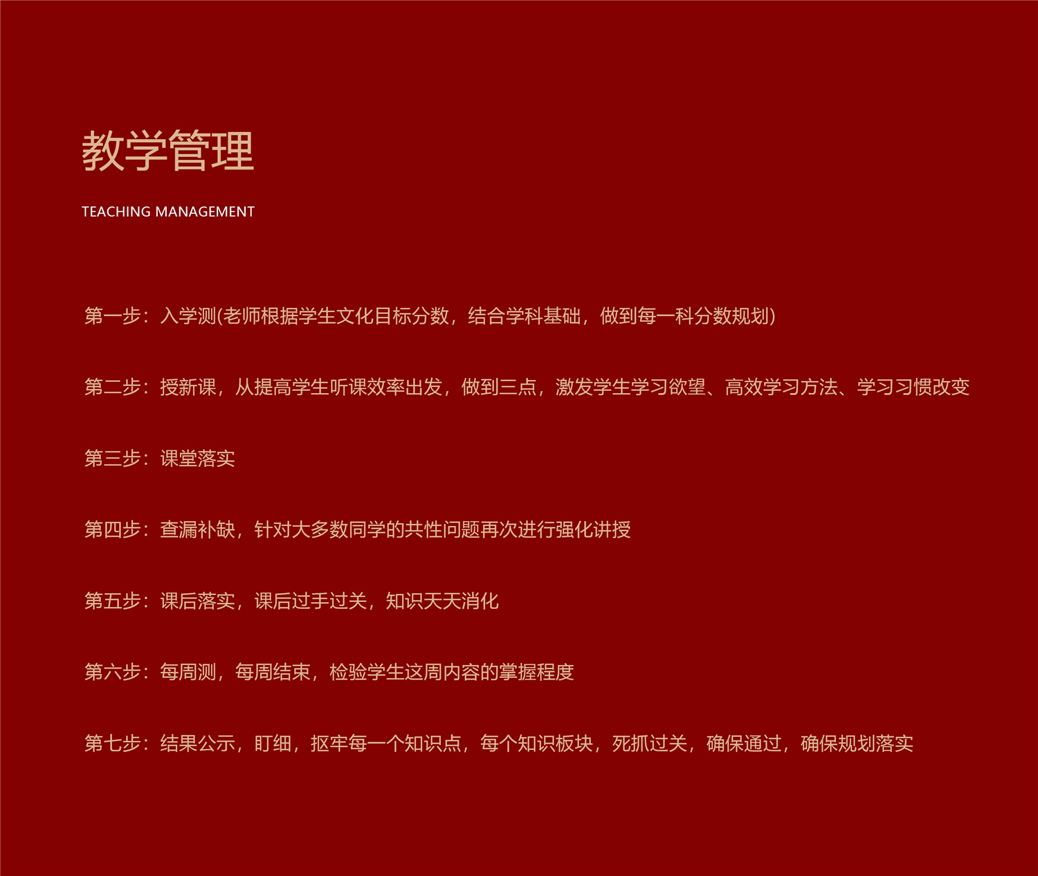2023赢星教育册子-艺体-15教学管理 - 副本_看图王.jpg
