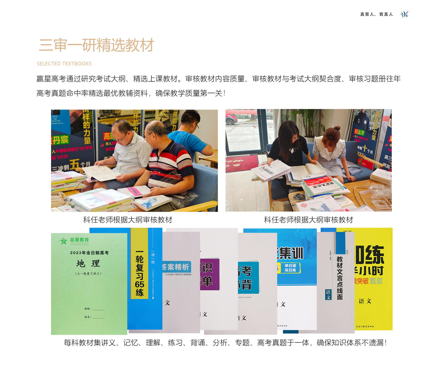 2023赢星教育册子-艺体-16教学体系_看图王(1).jpg